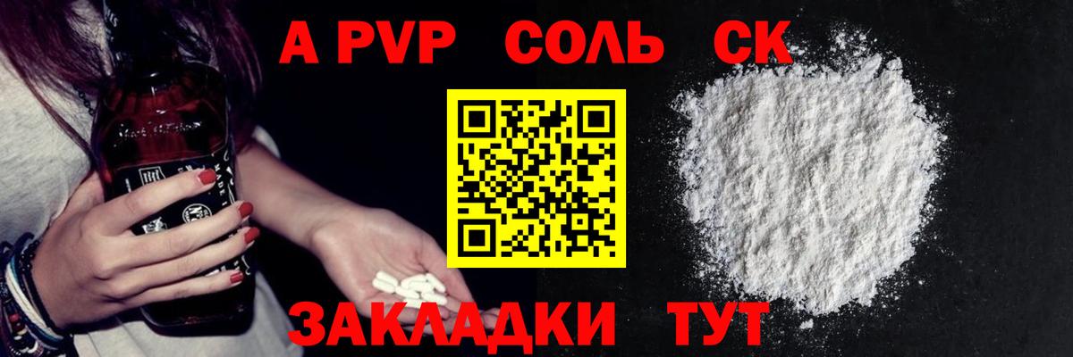 А ПВП СК КРИС  Alpha-PVP кристаллы  APVP  Клин  Вход с VPN  APVP СК КРИС 