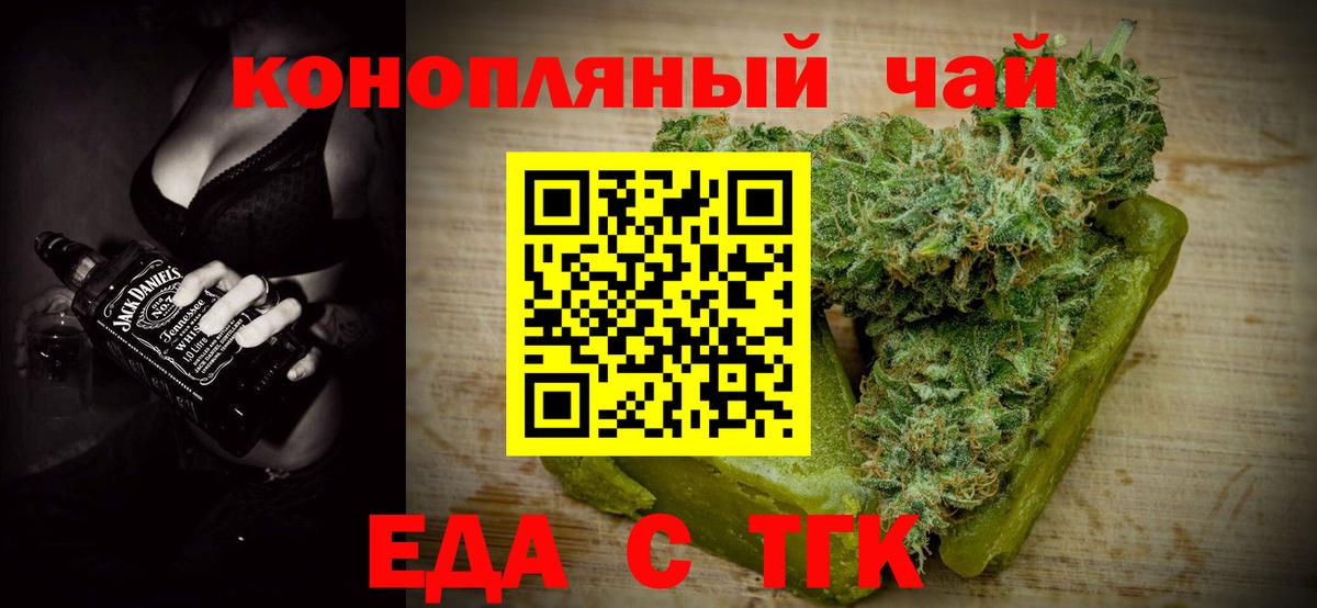 Печенье с ТГК конопля Клин