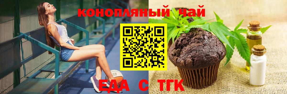 Клин  Еда ТГК марихуана  Вход с VPN 