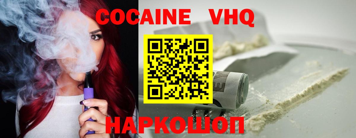 Cocaine Эквадор  Вход с VPN  Cocaine Эквадор  Клин 
