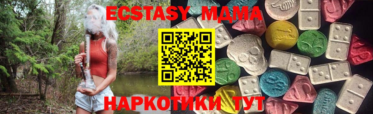 Экстази  Вход с VPN  Клин  Экстази Cube  Ecstasy XTC 