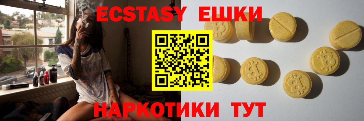 Экстази 280 MDMA Клин