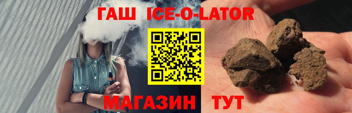 Клин  ГАШИШ гашик  Гашиш  ГАШИШ Ice-O-Lator  Вход с VPN 
