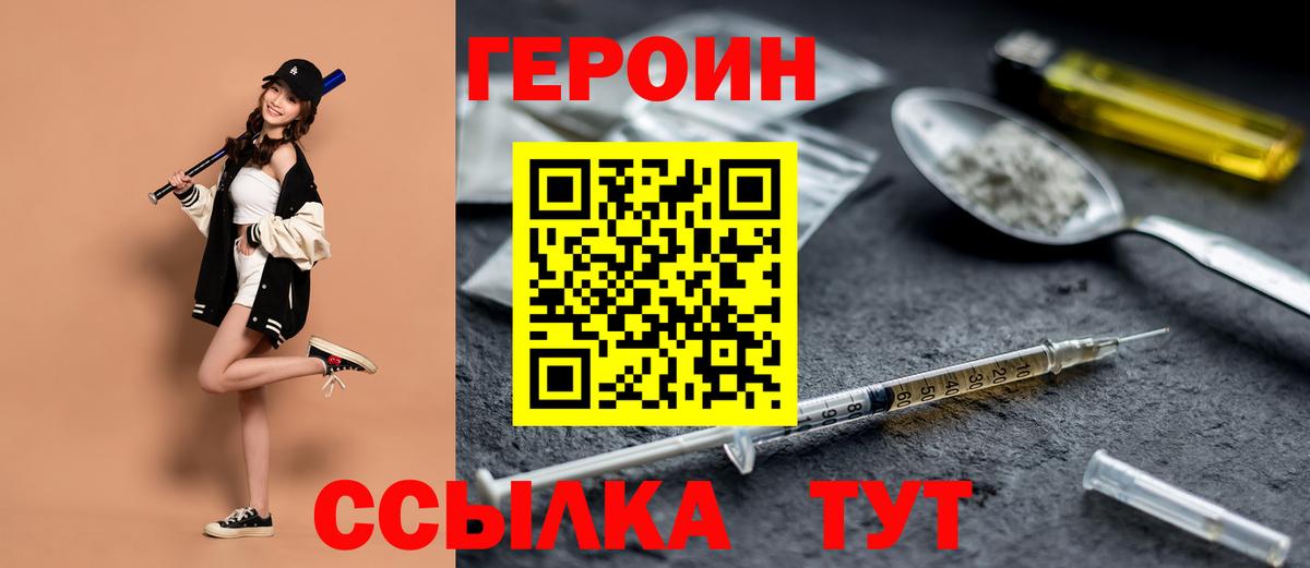 Героин хмурый Клин