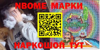 марки nbome Кулебаки