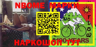 марки nbome Кулебаки