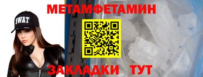 первитин Кумертау