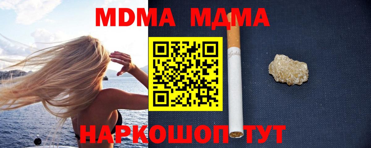 MDMA crystal Клин