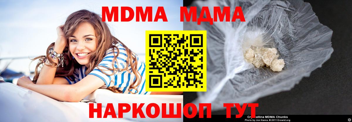 Клин  MDMA crystal  MDMA кристаллы  МДМА  Вход с VPN 